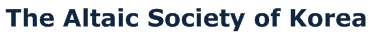 The Altaic Society of Korea